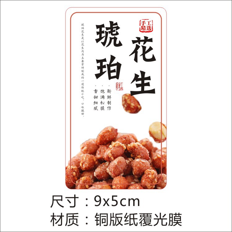 和田玉枣夹纸皮红衣核桃大黑椰枣加仑精品干果带衣腰果标签不干胶