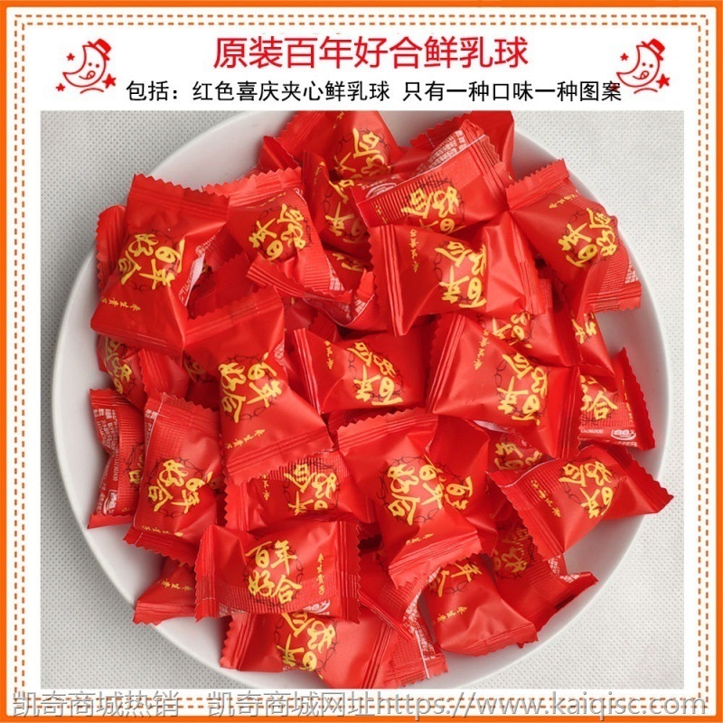 过年糖果批发新年糖结婚喜糖混合多口味散装婚庆硬糖婚礼软糖年货