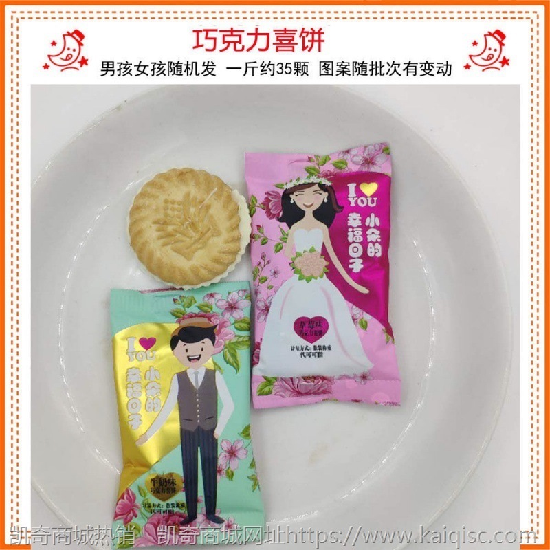 过年糖果批发新年糖结婚喜糖混合多口味散装婚庆硬糖婚礼软糖年货