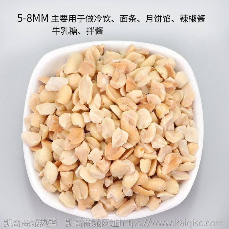 预售花生碎熟原味烘烤炒花生碎1斤装5斤装蛋糕烧仙冰粉火锅蘸料