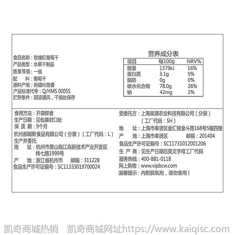 百草味玫瑰红葡萄干100g新疆吐鲁番特产零食果干