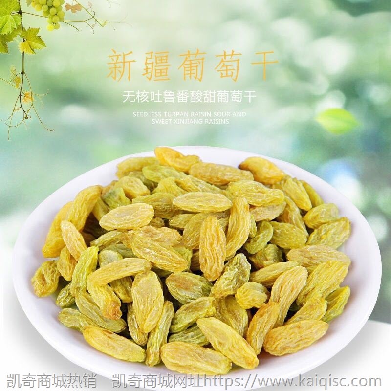 【批发】新疆吐鲁番葡萄干 黄绿葡萄干 散装500g 大颗粒 新葡萄干