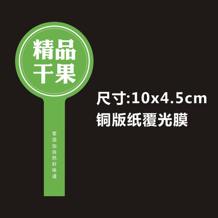 和田玉枣夹纸皮红衣核桃大黑椰枣加仑精品干果带衣腰果标签不干胶