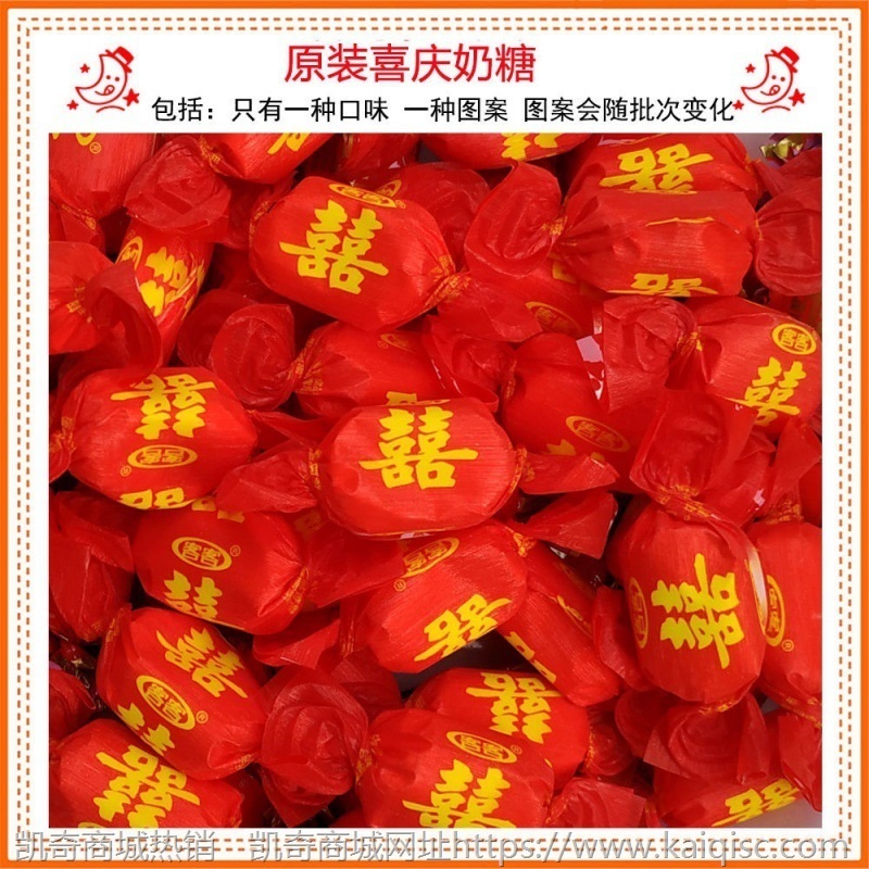 过年糖果批发新年糖结婚喜糖混合多口味散装婚庆硬糖婚礼软糖年货