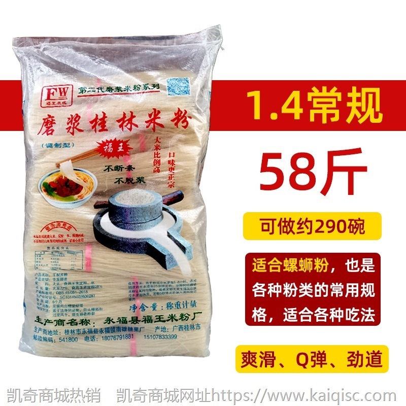 广西桂林米粉干米粉螺蛳粉专用干粉新疆炒米粉粗米线商用米粉干细