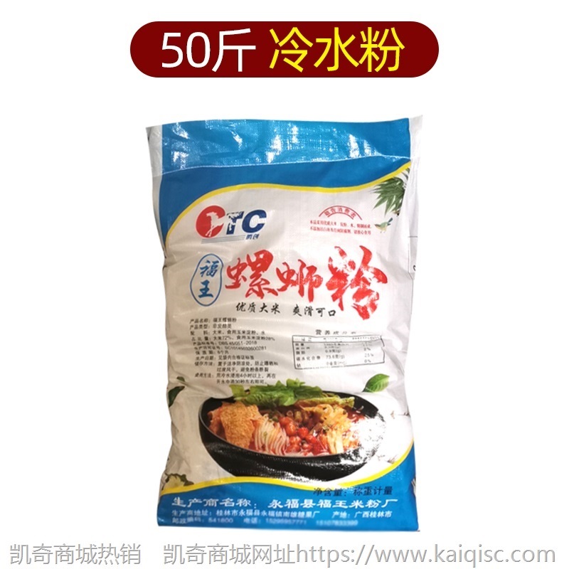 柳州螺蛳粉专用干米粉广西桂林米粉商用炒粉粗细米线新疆米粉干货
