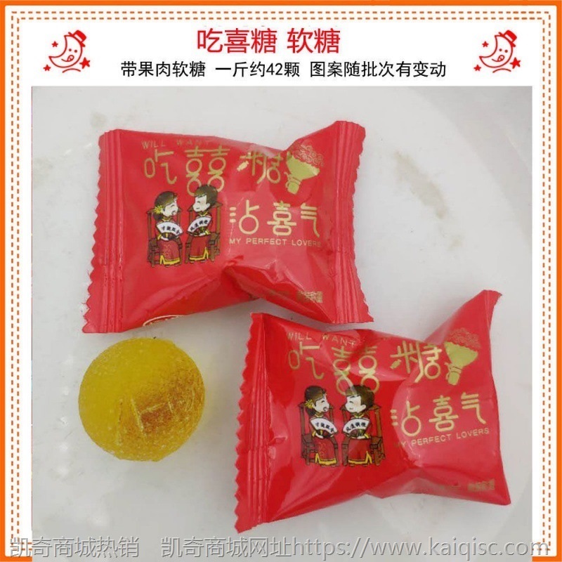 过年糖果批发新年糖结婚喜糖混合多口味散装婚庆硬糖婚礼软糖年货