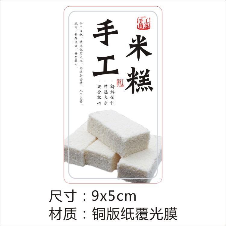 和田玉枣夹纸皮红衣核桃大黑椰枣加仑精品干果带衣腰果标签不干胶