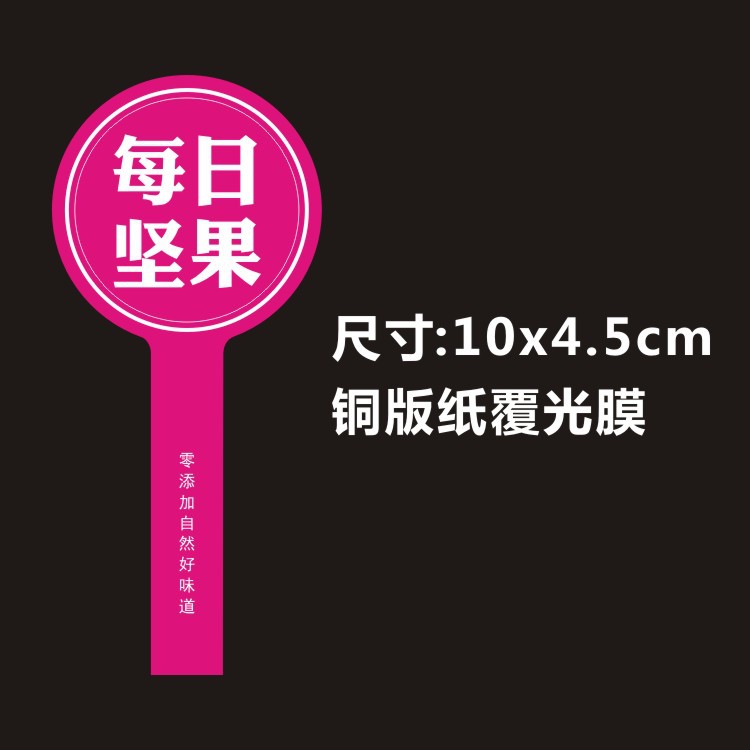 和田玉枣夹纸皮红衣核桃大黑椰枣加仑精品干果带衣腰果标签不干胶