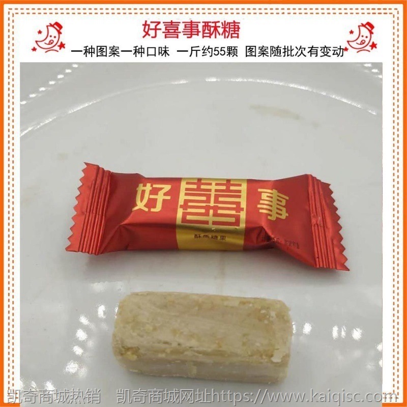 过年糖果批发新年糖结婚喜糖混合多口味散装婚庆硬糖婚礼软糖年货