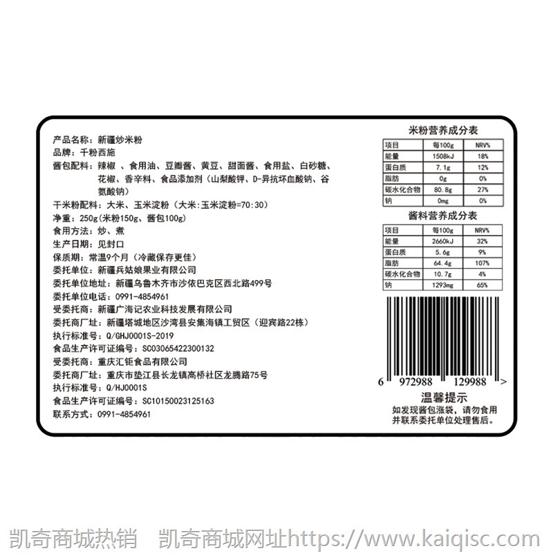 3份装 新疆爆辣炒米粉粗干等你回疆千粉西施专用酱炒米粉网红特产