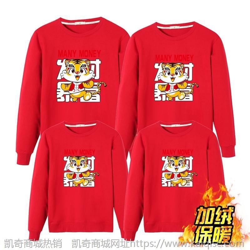 虎年本命年亲子装红色卫衣加绒衫圆领套头长袖2022年新年衣服大码