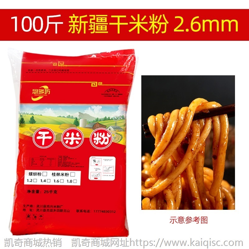 桂林米粉干粉干米粉新疆炒米粉米线干货正宗螺蛳粉专用商用粗米线