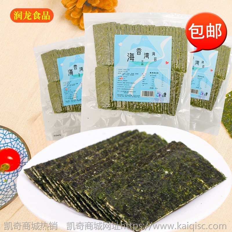 连云港芝麻夹心海苔125g袋装休闲海苔脆片儿童即食芝麻夹心海苔脆