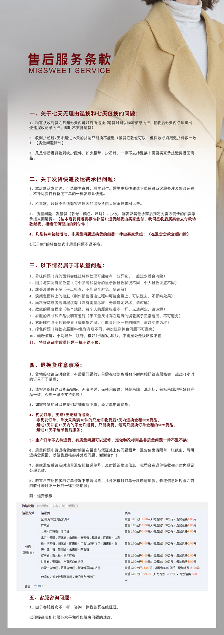 售后 - 750.jpg