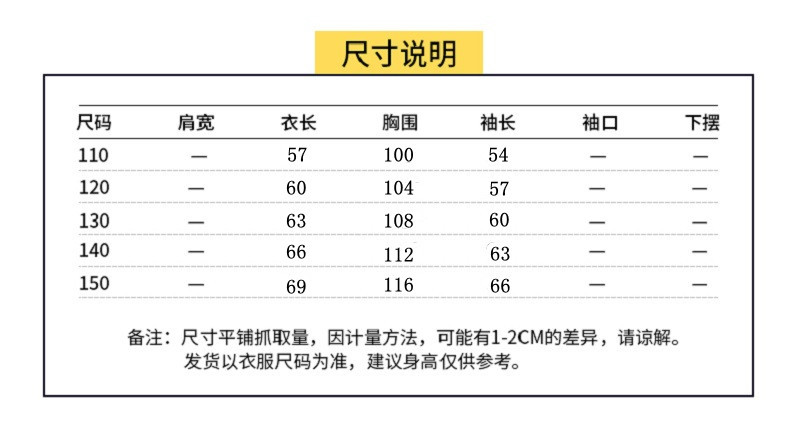 尺码
