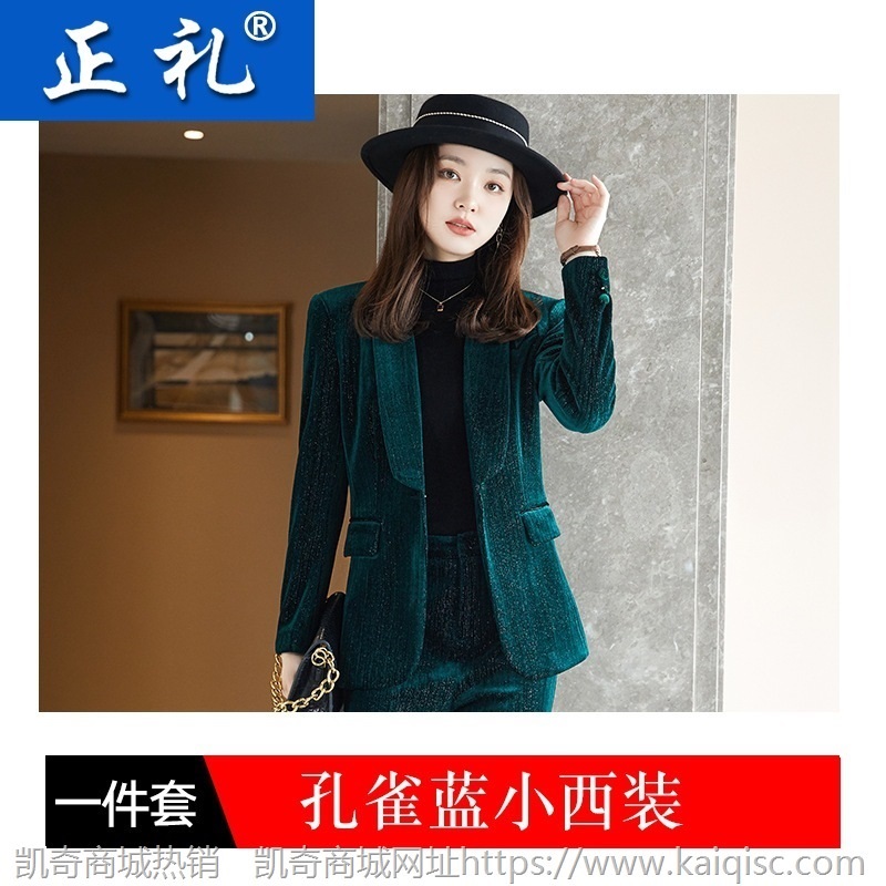 金丝绒西服两件套2021秋冬新款韩版时尚气质职业西装女套装21137