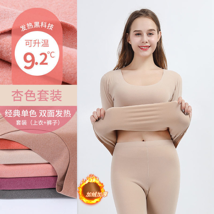 冬季德绒无痕保暖内衣女士秋衣秋裤套装女加绒加厚保暖衣打底衫女