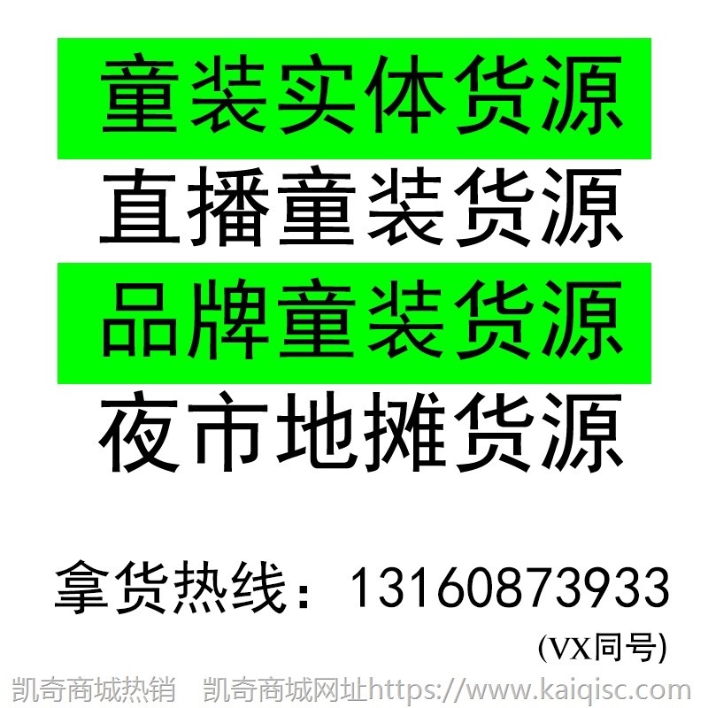 戴维贝拉草莓家族品牌童装折扣21男 女童冬款加厚羽绒服 批发尾货