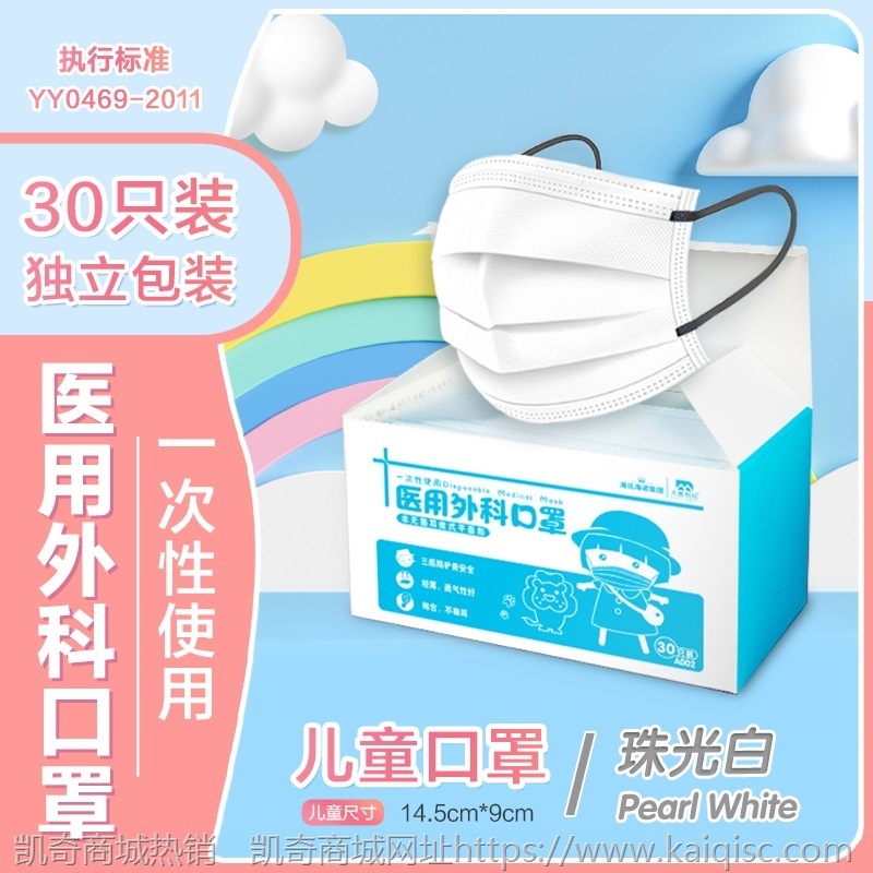 海氏海诺一次性医用外科口罩时尚彩色莫兰迪色图案个性防护透气潮