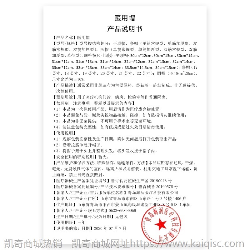 海氏海诺医用一次性医生手术帽无纺布蓝色防尘罩透气护士工作头套