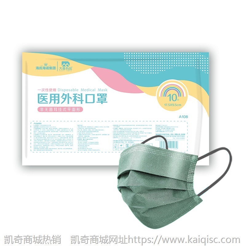 海氏海诺一次性医用外科口罩时尚彩色莫兰迪色图案个性防护透气潮