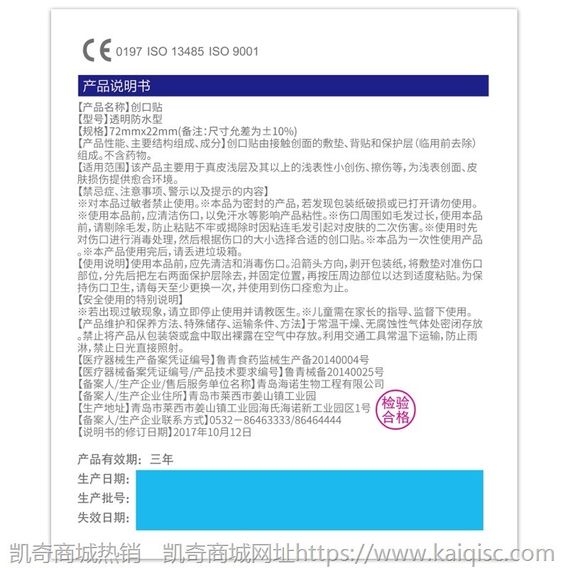 海氏海诺创可贴透明防水透气医用隐形洗澡创口贴止血贴ok绷超薄款