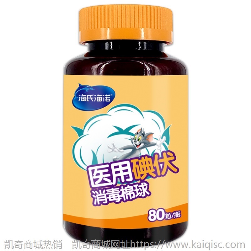 海氏海诺酒精棉球医用碘伏伤口杀菌消毒皮肤脱脂小棉花球家用罐装