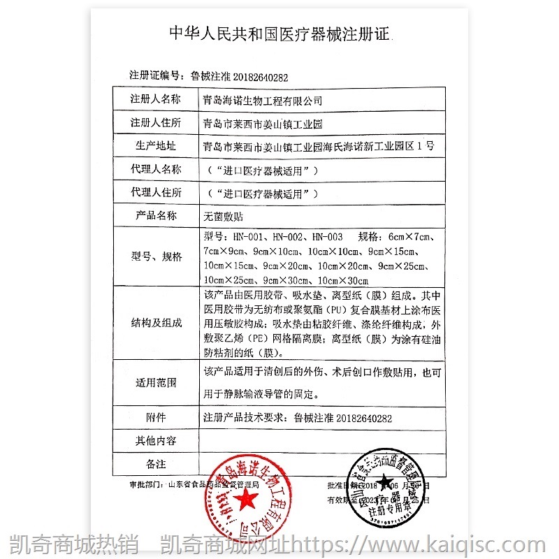 海氏海诺留置针专用无菌敷贴医用静脉注射输液贴膜儿童肚脐100片