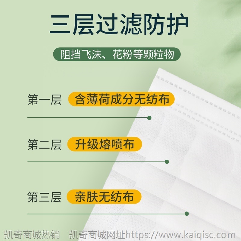 海氏海诺薄荷清凉口罩一次性夏天薄款三层透气防尘防飞沫独立包装