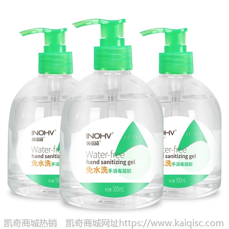 海氏海诺免洗洗手液消毒凝胶75度酒精杀菌抑菌家用儿童学生便携