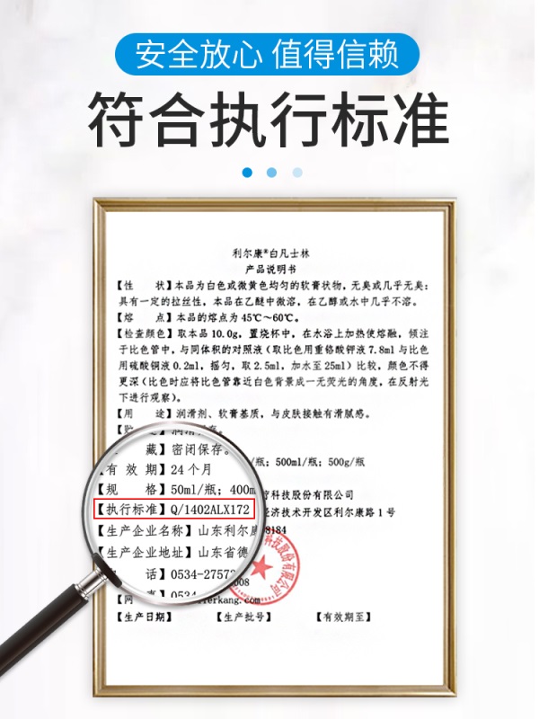 海氏海诺医用纯白凡士林药用防干裂婴儿保湿润肤油软膏g润滑剂500