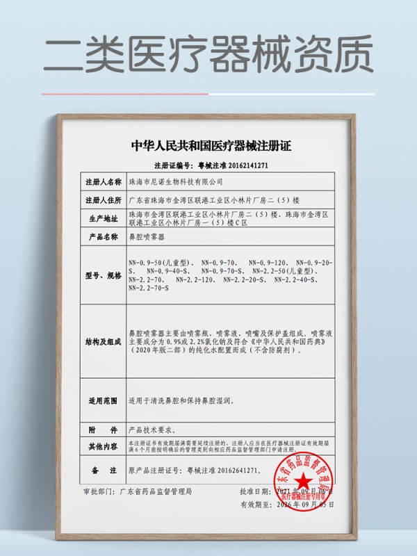 海氏海诺生理性盐水鼻腔喷雾器海盐水洗鼻器成人儿童高渗海水喷鼻