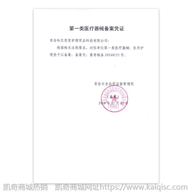 海氏海诺医用护理垫中单一次性老人用护理床垫褥疮隔尿垫产褥垫