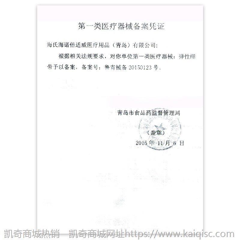 海氏海诺医用弹性绷带自粘伤口包扎固定运动加压脚踝医疗弹力绑带