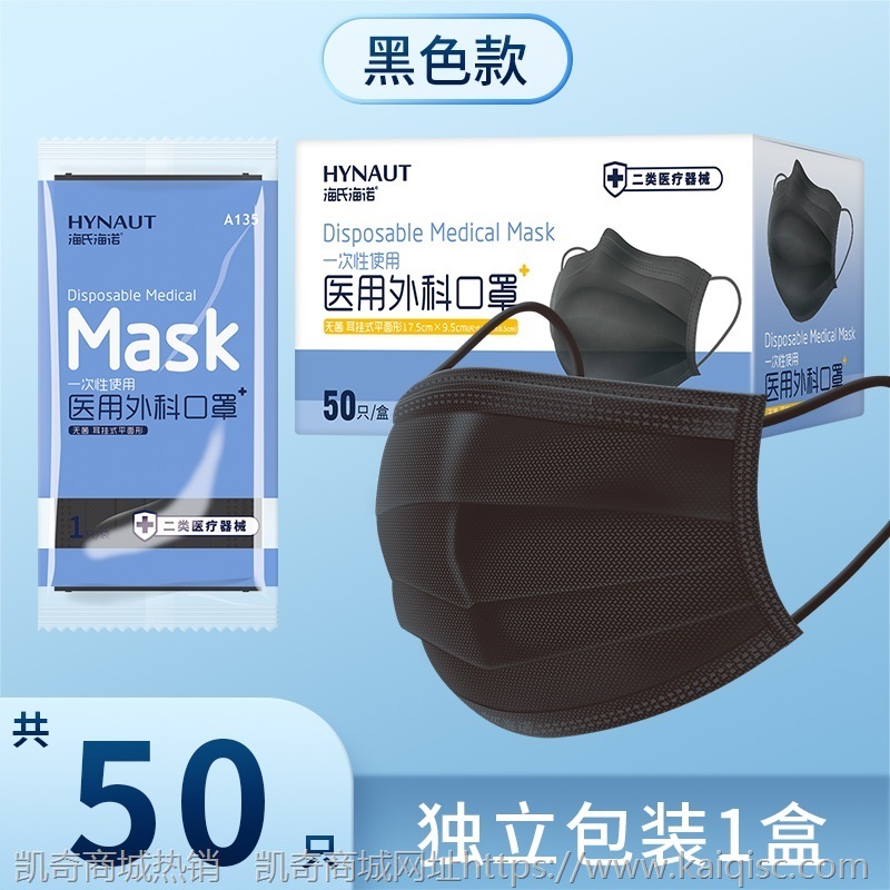 海氏海诺医用外科口罩一次性医疗三层防护专用医生用单独独立包装