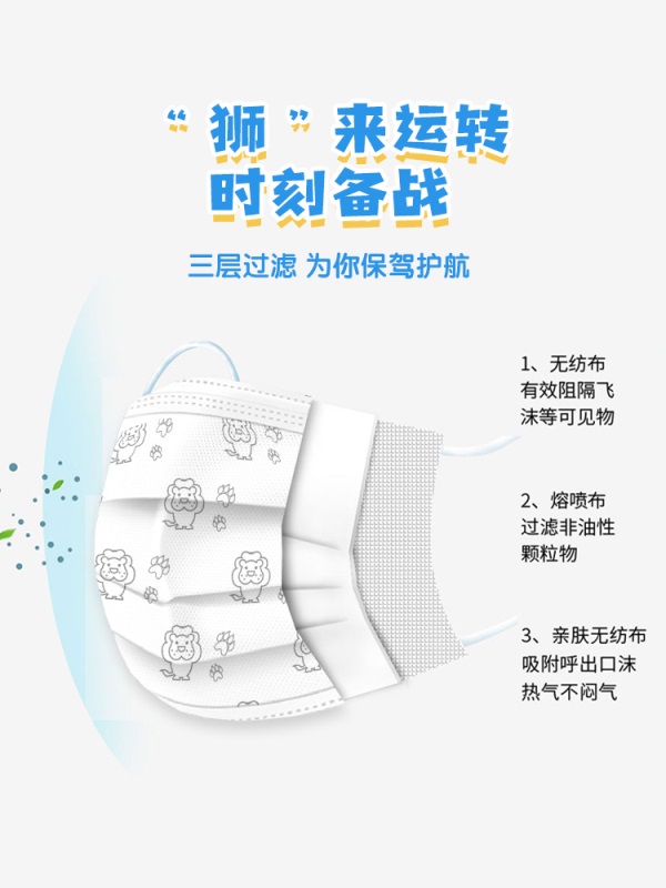 海氏海诺儿童医用外科口罩独立装一次性三层医疗防护女卡通小狮子