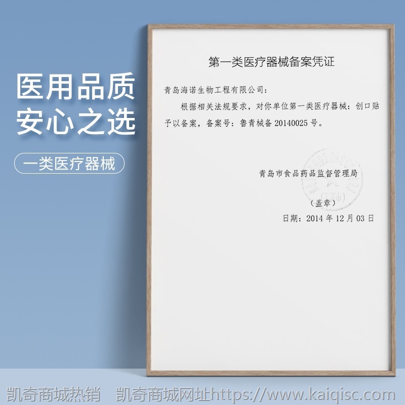 海氏海诺创可贴透明防水透气医用隐形创口贴伤口止血贴ok绷100片