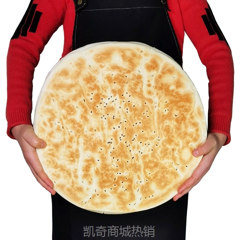 【♥满99元送到家全国包邮♥】大锅盔白吉饼