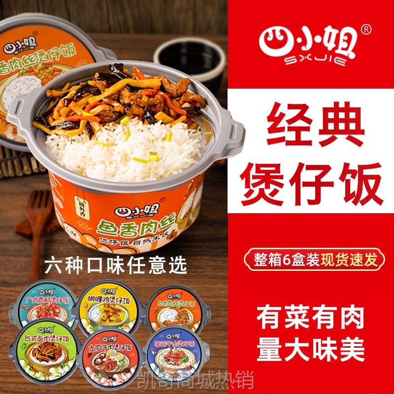 【♥首购1元♥】米饭煲仔饭