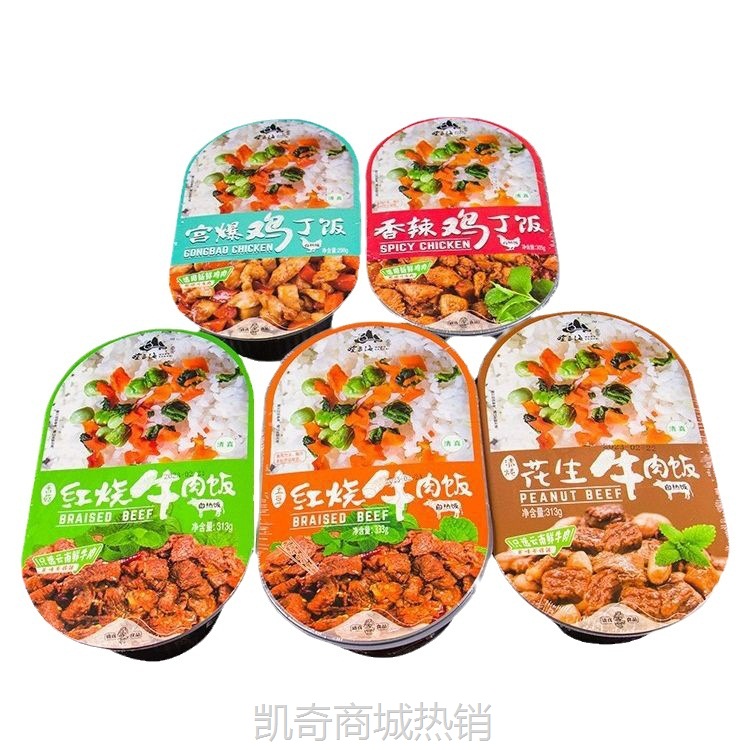 【♥首购1元♥】清真自热米饭煲仔饭