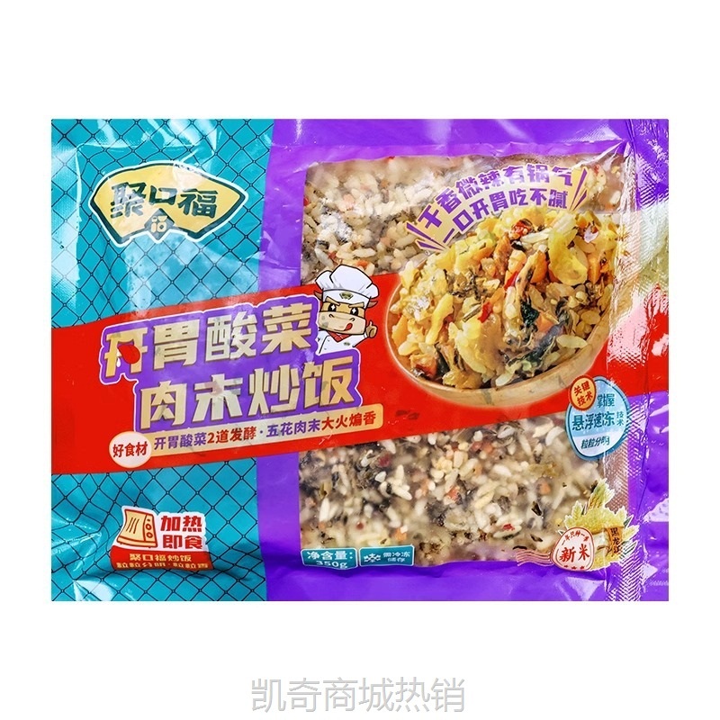 【♥首购1元♥】炒米饭