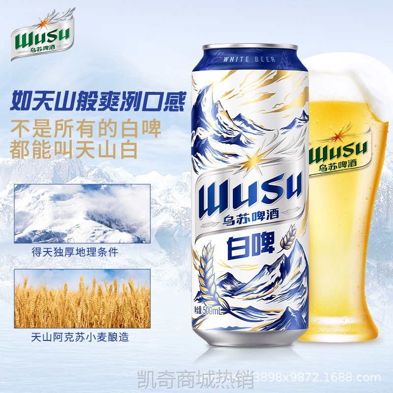 【♥首购1元♥】新疆拉罐原浆乌苏白啤酒烧烤