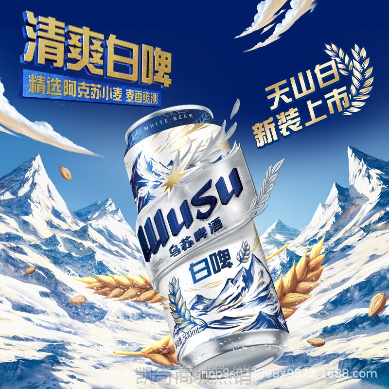 【♥首购1元♥】新疆拉罐原浆乌苏白啤酒烧烤
