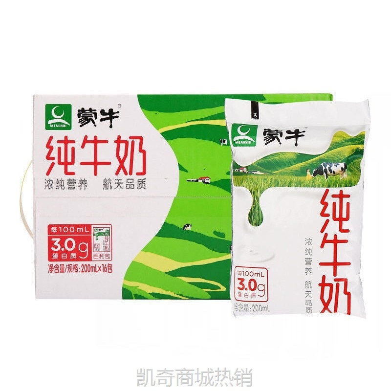 【♥首购1元♥】蒙牛纯牛奶全脂牛奶