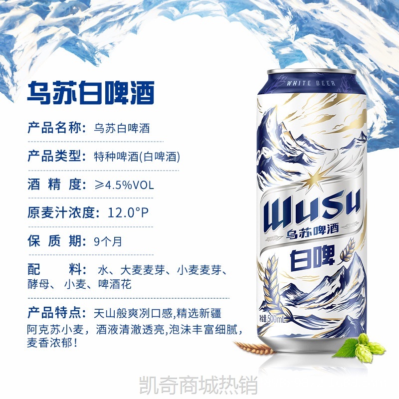 【♥首购1元♥】新疆拉罐原浆乌苏白啤酒烧烤