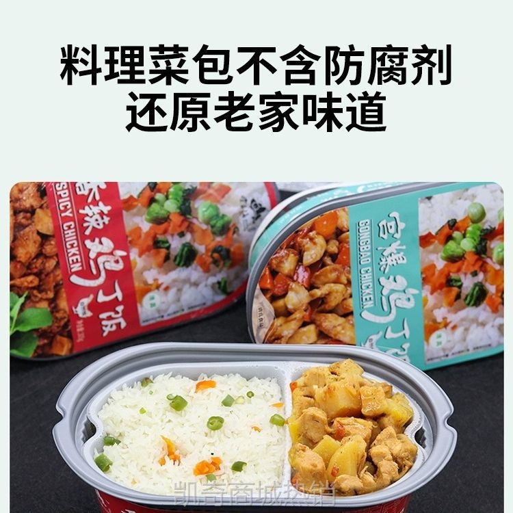 【♥首购1元♥】清真自热米饭煲仔饭