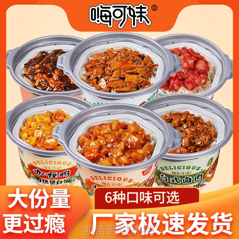 【♥首购1元♥】凯奇系列牛肉抓饭，牛肉肉质紧实不柴，肉质细嫩，入口即化； 新疆得天独厚的地理环境，平均每天14小时的日照，牛喝天山雪水，365天的有机喂养； 甄选嫩爽大颗粒牛后腿肉，肉质细腻，弹嫩紧实； 产地直供胡萝卜，鲜甜可口，营养丰富，