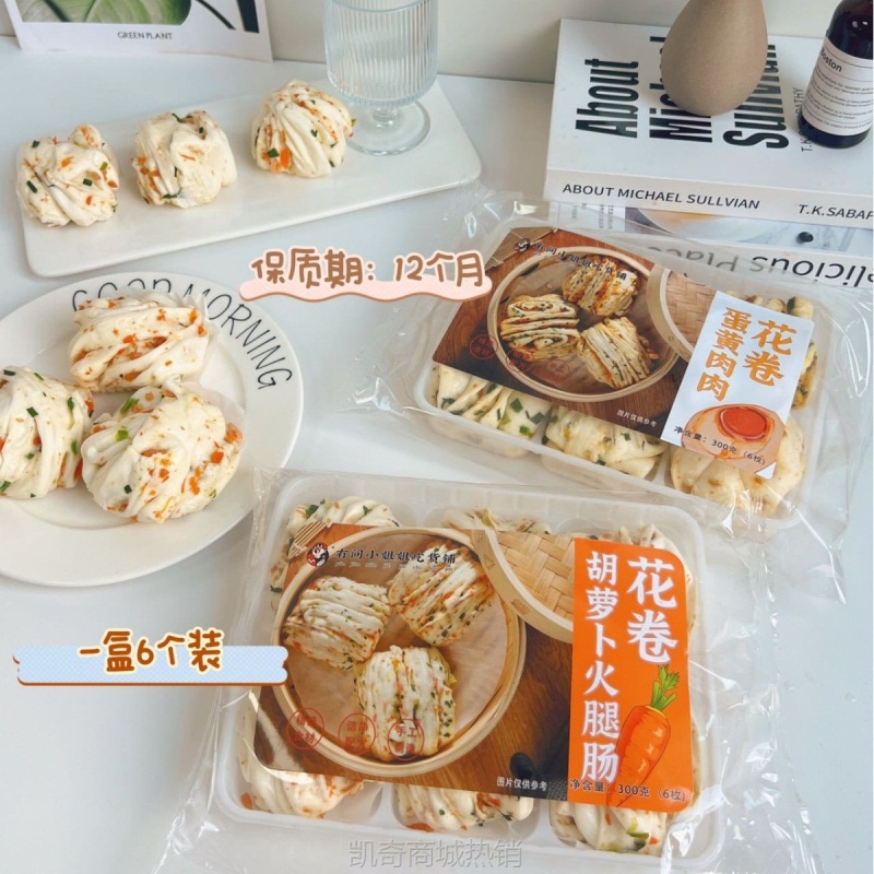 【♥满99元送到家全国包邮♥】米粒肉肉花卷胡萝卜火腿咸蛋黄肉肉味早餐