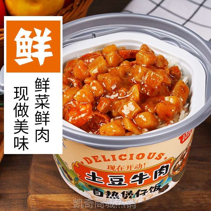 【♥首购1元♥】凯奇系列牛肉抓饭，牛肉肉质紧实不柴，肉质细嫩，入口即化； 新疆得天独厚的地理环境，平均每天14小时的日照，牛喝天山雪水，365天的有机喂养； 甄选嫩爽大颗粒牛后腿肉，肉质细腻，弹嫩紧实； 产地直供胡萝卜，鲜甜可口，营养丰富，